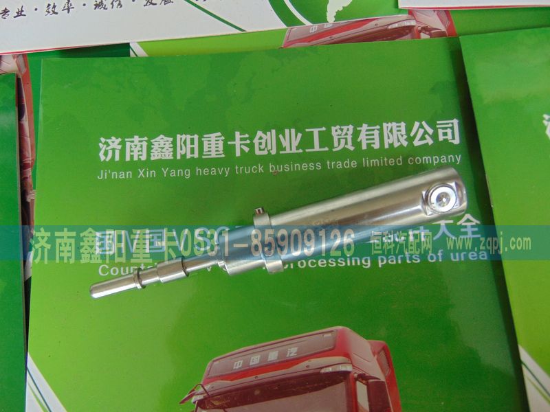 ,,濟南鑫陽重卡創業工貿有限公司