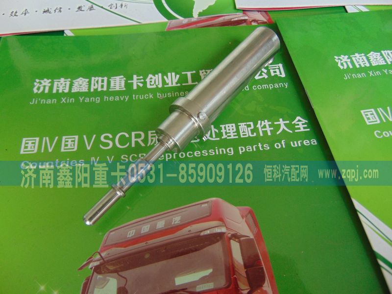 ,,濟南鑫陽重卡創業工貿有限公司
