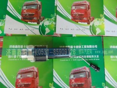 ,,濟南鑫陽重卡創業工貿有限公司