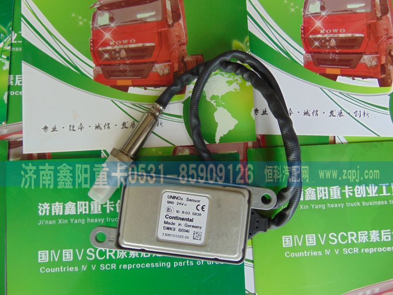 ,,濟南鑫陽重卡創業工貿有限公司