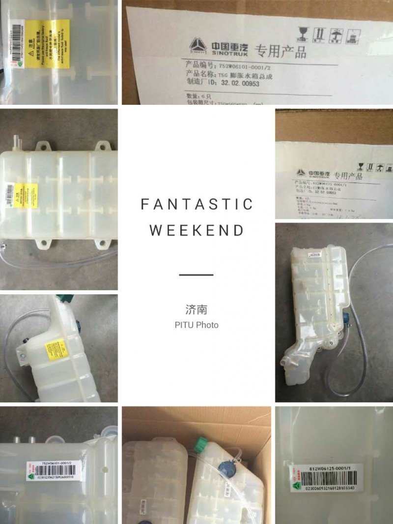 新黃河膨脹水箱WG9412531221/WG9412531221