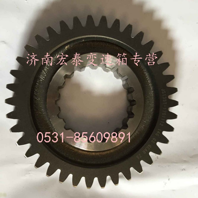 二軸二檔齒輪/JS135-1701112