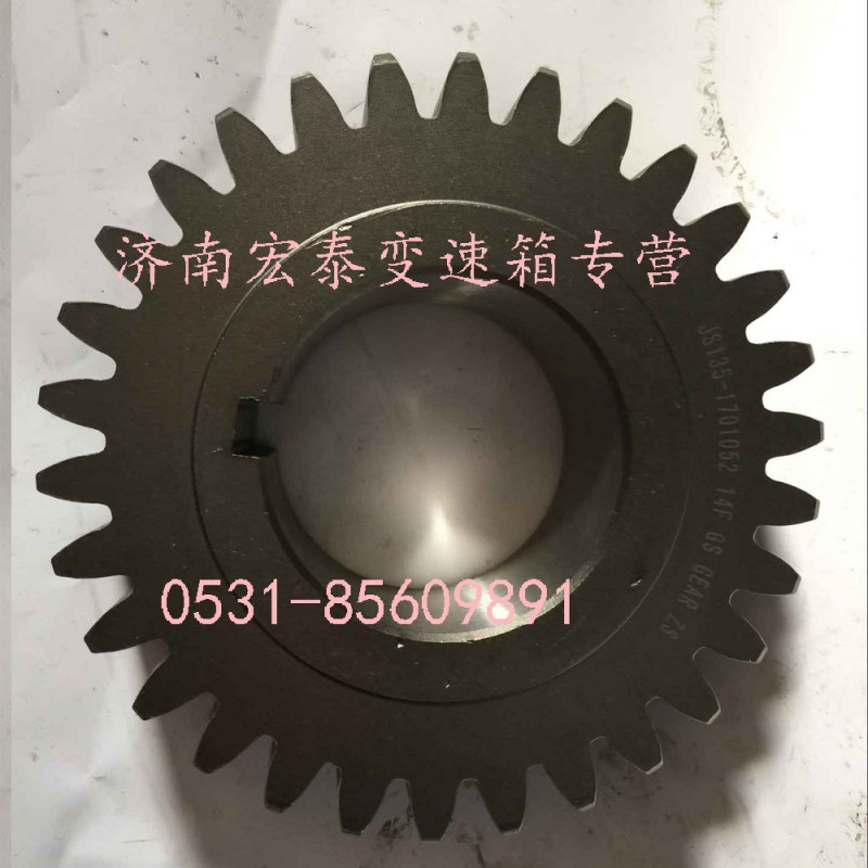 中間軸二檔齒輪/JS135-1701052