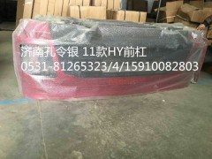 NZ9525930902,保險杠,濟南隆旭汽車配件有限公司