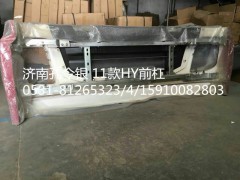 NZ9525930902,保險杠,濟南隆旭汽車配件有限公司