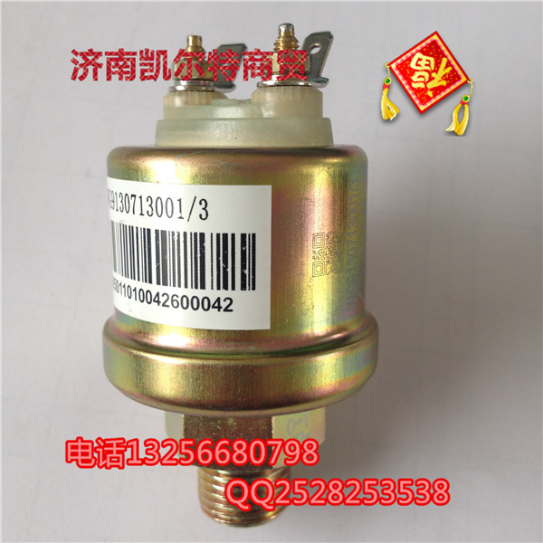 VG9130713001重汽豪沃斯太爾金王子氣壓傳感器/VG9130713001