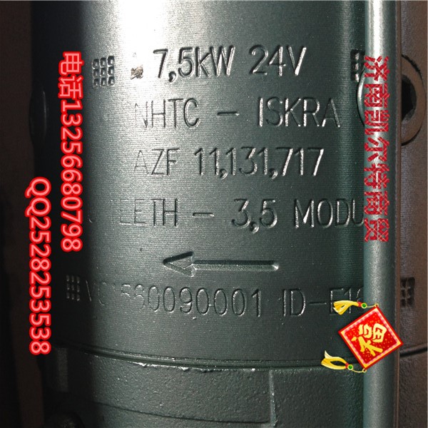 VG1560090001重汽陜汽豪沃金王子斯太爾 歐曼起動(dòng)機(jī)/VG1560090001
