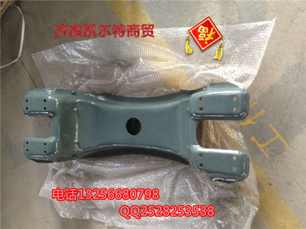 9911450510C重汽豪沃斯太爾金王 鞍形橫梁（加厚6）/9911450510C