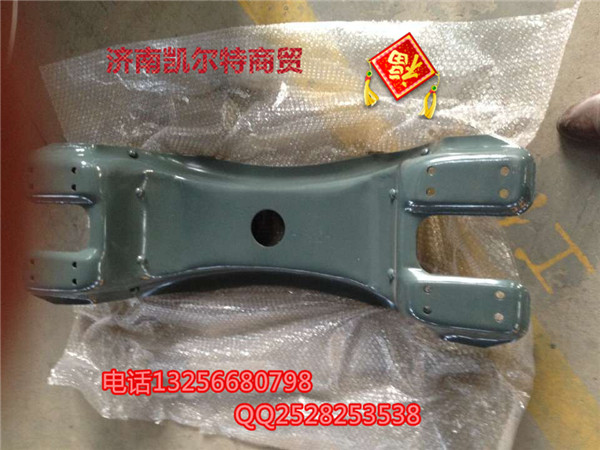 9911450510C重汽豪沃斯太爾金王 鞍形橫梁（加厚6）/9911450510C
