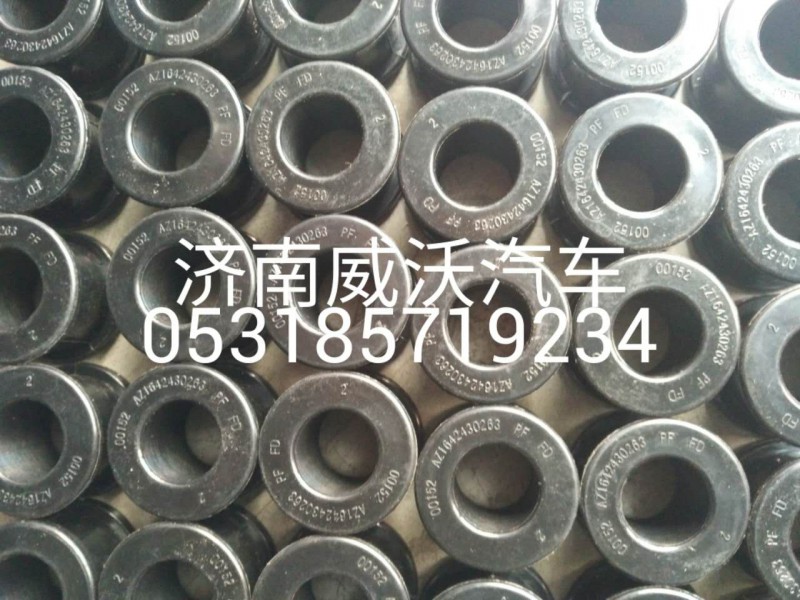 翻轉襯套0263 AZ1642430263/AZ1642430263