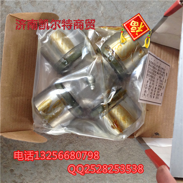 19036311080豪沃金王子斯太爾萬向節十字軸總成/19036311080