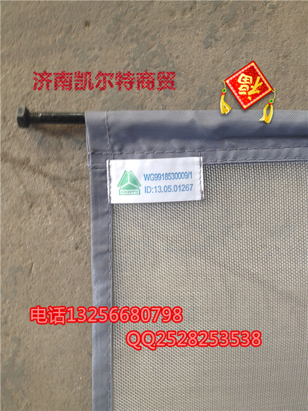 WG9918530009重汽豪沃金王子斯太爾 豪沃A7防蟲網/WG9918530009