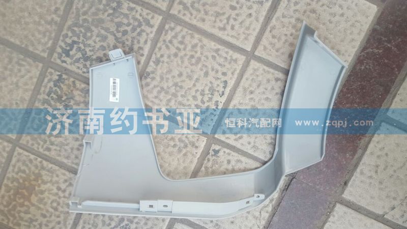 WG1664245004保險杠右段/WG1664245004