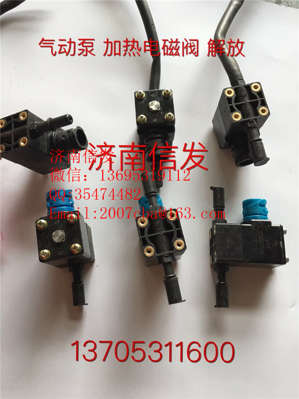 3754020-72UD解放加熱電磁閥濟南信發,3754020-72UD解放加熱電磁閥濟南信發,濟南信發汽車配件有限公司