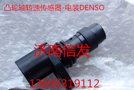 凸輪軸轉速傳感器 G傳感器094040-0300/凸輪軸轉速傳感器 G傳感器094040-0300 DENSO949979-130
