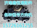 濟南鑫恒通汽配，重汽，陜汽配件
