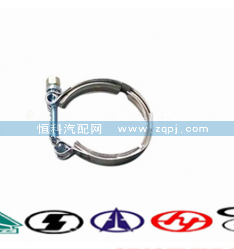 VG1560110226增壓器卡箍/VG1560110226