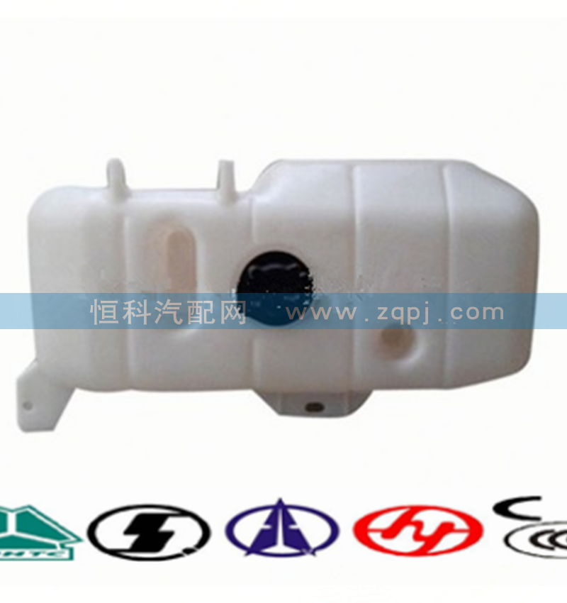 WG9719530260-07,膨脹水箱,濟南嘉磊汽車配件有限公司(原濟南瑞翔)