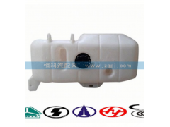 WG9719530260-07,膨脹水箱,濟南嘉磊汽車配件有限公司(原濟南瑞翔)