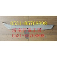 C7H保險杠左裝飾板812W41610-0004