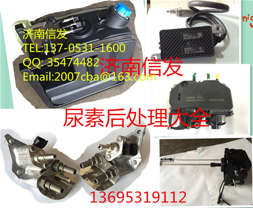 氮氧傳感器A2c87166600-01,氮氧傳感器A2c87166600-01,濟南信發汽車配件有限公司