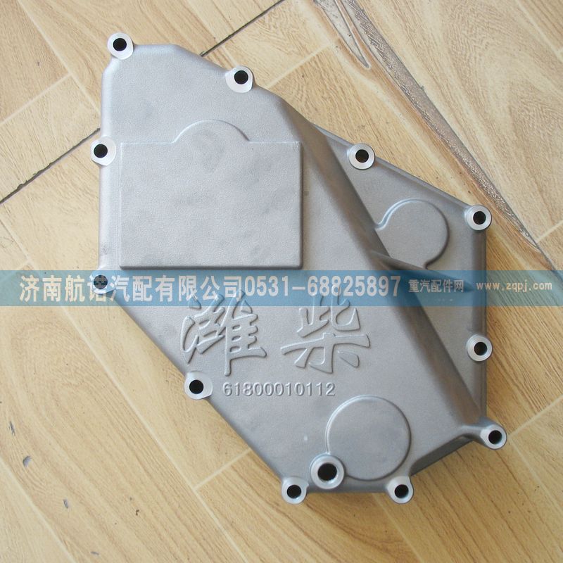 機油冷卻器蓋總成61800010112/61800010112