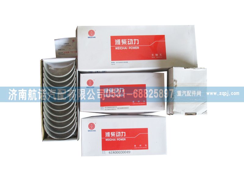 連桿軸瓦61800030049/61800030049、61260030020、61560030034、61560030033
