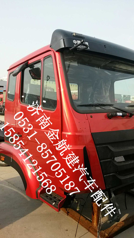 豪瀚,豪瀚駕駛室,濟南金航建汽車配件銷售中心