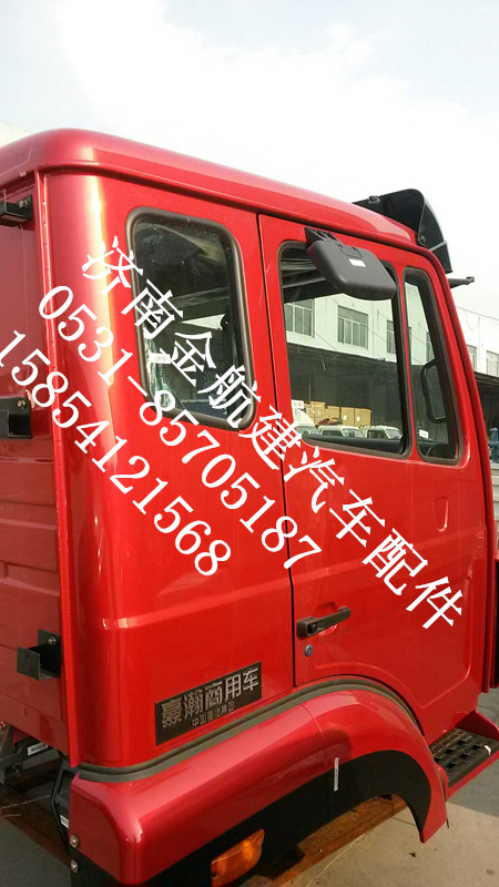 豪瀚,豪瀚駕駛室,濟南金航建汽車配件銷售中心