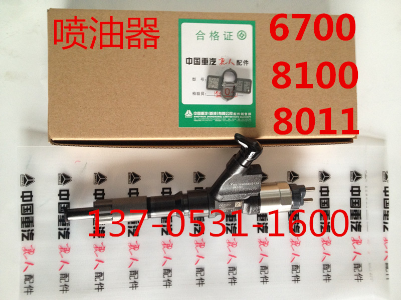 VG1246080051噴油器,VG1246080051噴油器,濟南信發汽車配件有限公司
