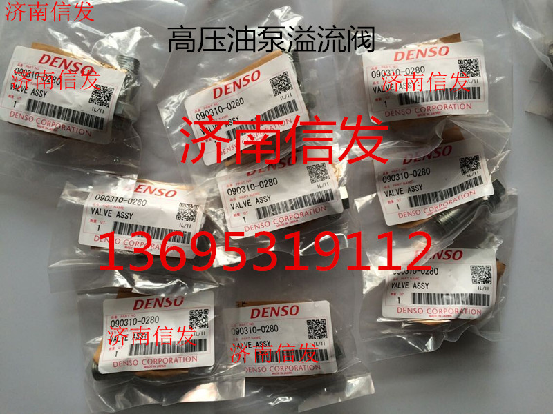 回油螺栓090310-0280電裝/回油螺栓090310-0280電裝