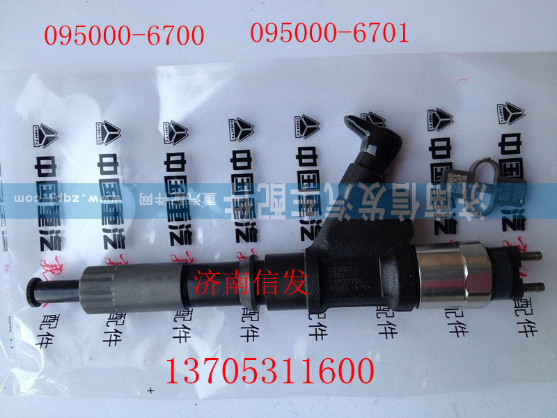 噴油器095000-6701,噴油器095000-6701,濟南信發汽車配件有限公司