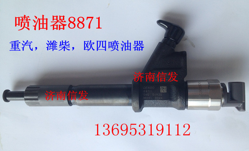 噴油器095000-8871,噴油器095000-8871,濟南信發汽車配件有限公司