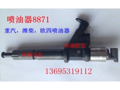 噴油器095000-8871,噴油器095000-8871,濟南信發汽車配件有限公司