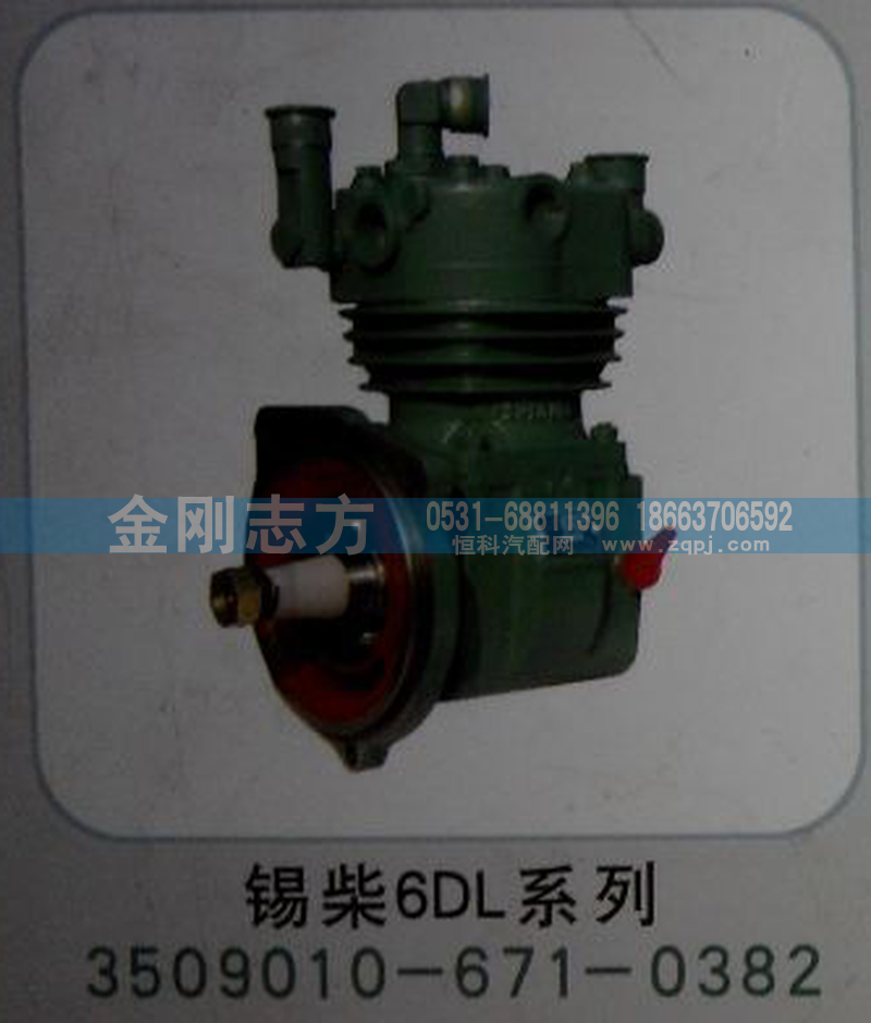3509010-671-0382,錫柴6DL系列氣泵,濟南金剛志方商貿有限公司