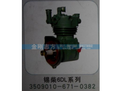 3509010-671-0382,錫柴6DL系列氣泵,濟南金剛志方商貿有限公司