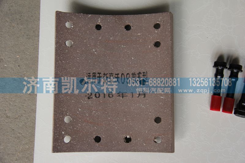 新豪沃09款制動器襯片/