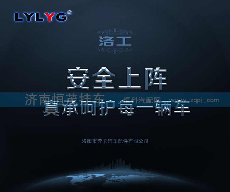 30222/7222E,圓錐滾子軸承,濟南恒茂半掛車配件總經銷服務公司