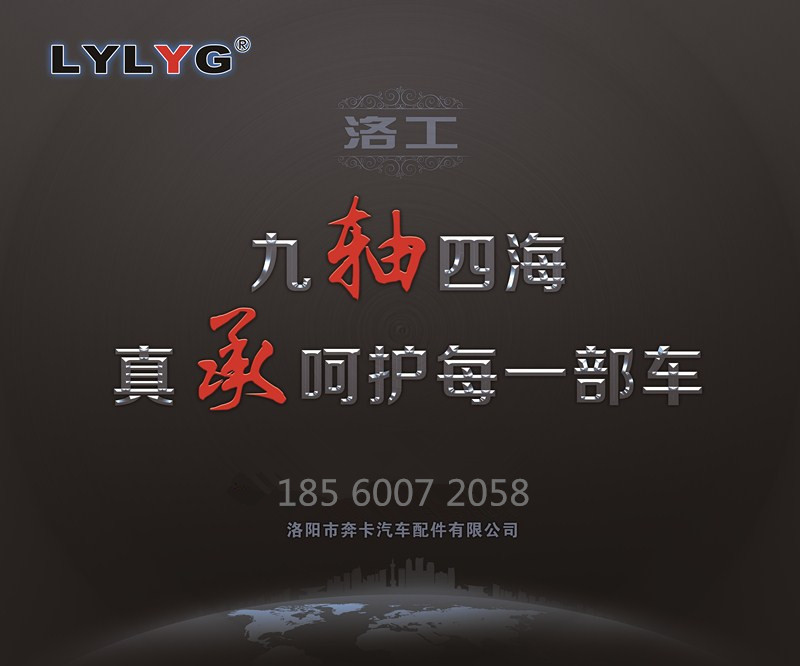 GAC110S/K,平衡軸推力軸承,濟南恒茂半掛車配件總經銷服務公司