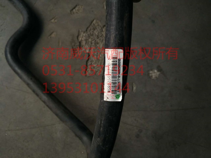 T5GC5暖風進水膠管/WG9125531316