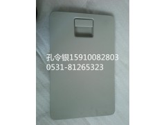5704060-C0300,前頂棚側雜物盒蓋,濟南隆旭汽車配件有限公司