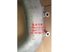 202V09411-5175,中冷器管,濟南塔森重型汽配