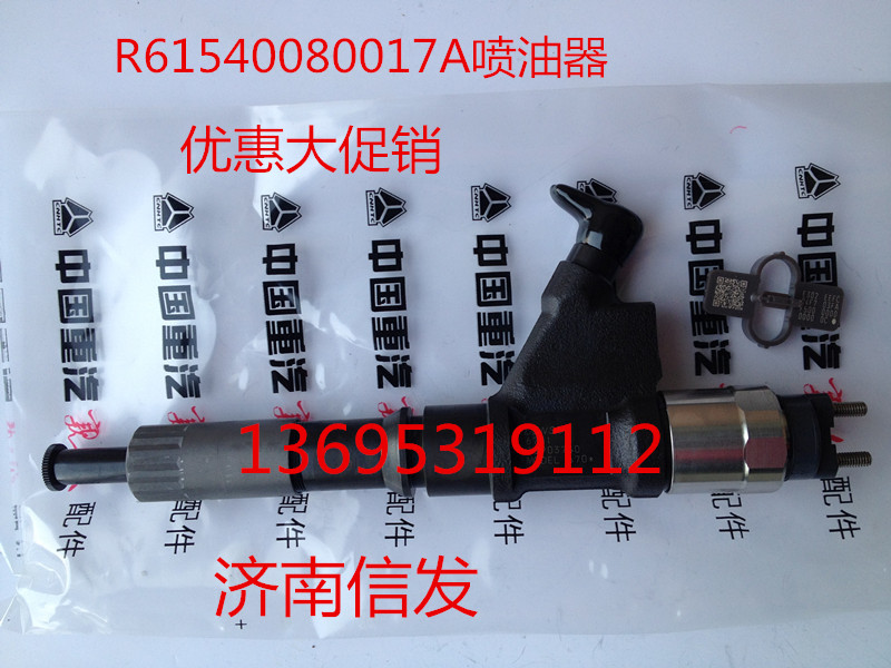 VG1038080007噴油器,VG1038080007噴油器,濟南信發汽車配件有限公司