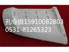 CB318-11821466,導風罩,濟南隆旭汽車配件有限公司