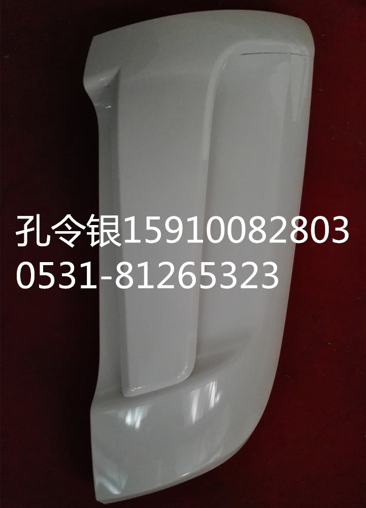 CB318-11821466,導風罩,濟南隆旭汽車配件有限公司