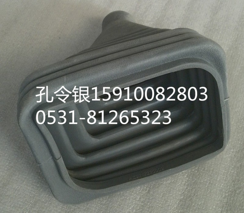 9719270002,換擋桿防塵套,濟(jì)南隆旭汽車配件有限公司