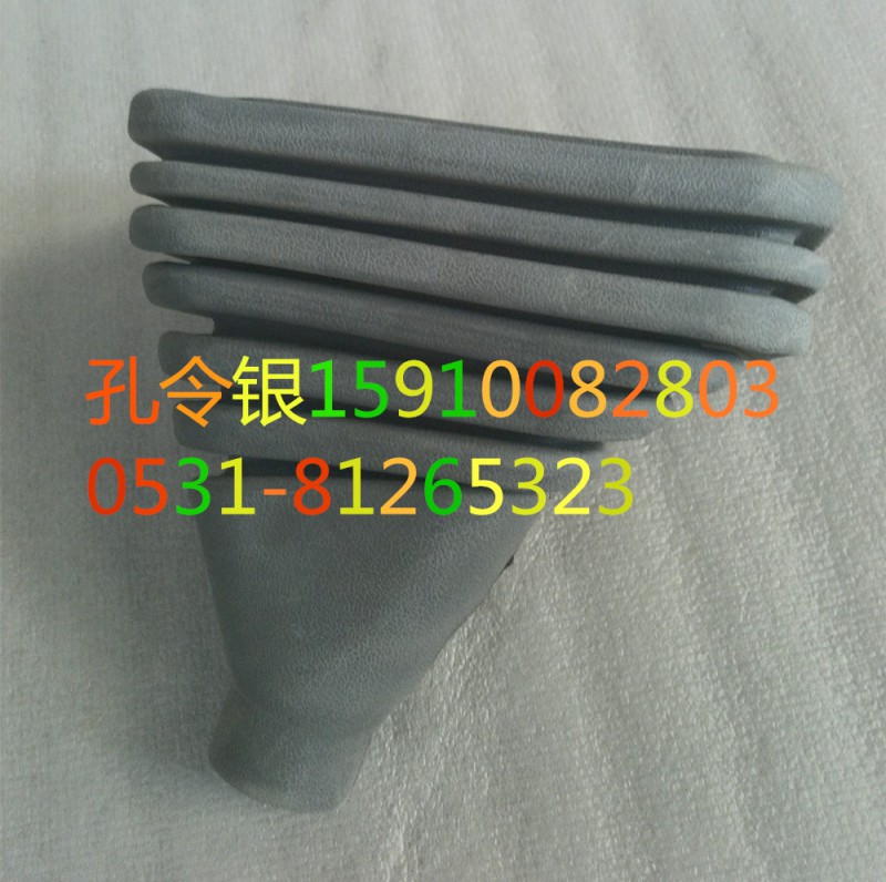 9719270002,換擋桿防塵套,濟(jì)南隆旭汽車配件有限公司
