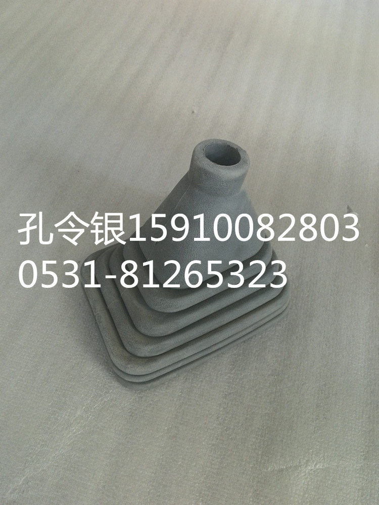 9719270002,換擋桿防塵套,濟(jì)南隆旭汽車配件有限公司