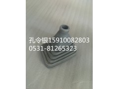 9719270002,換擋桿防塵套,濟(jì)南隆旭汽車配件有限公司
