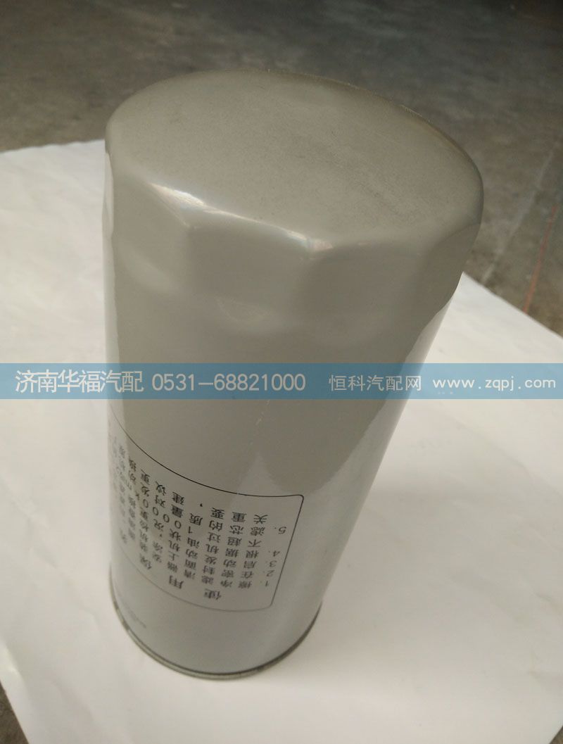 VG61000070005 旋裝式機(jī)油濾清器/VG61000070005